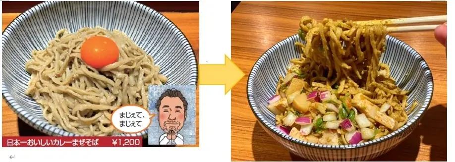 ラーメン界から“カレー革命”！秋葉原発『ミスターラーメン』が「神田カレー街食べ歩きスタンプラリー2025」に初参戦 画像 2