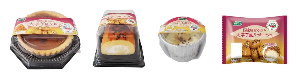8月1日開始！プレシア×おいもやさん興伸の芋スイーツ4種発売