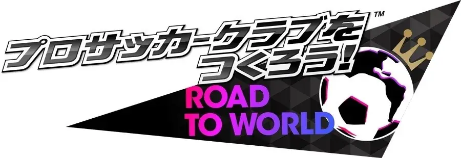 2025年7月30日開始『サカつくRTW』新★5選手登場スカウト開催