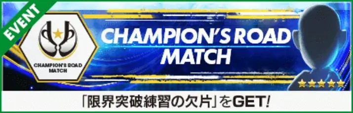 『プロサッカークラブをつくろう! ロード・トゥ・ワールド』イングランド強豪クラブの新★5選手がレベルMAXで登場する“ピックアップスカウト”を開催! 画像 4