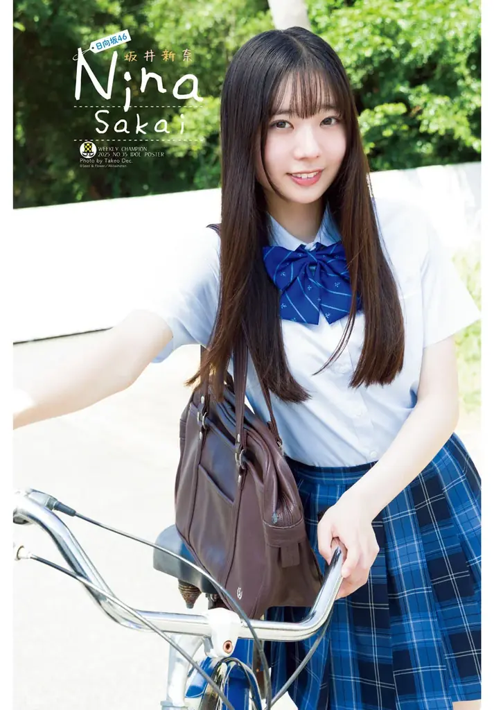 7月31日(木)発売「週刊少年チャンピオン」35号の表紙&巻頭グラビアは、日向坂46 五期生の坂井新奈ちゃん♡ 両面BIGポスターが付録としてつくほか、限定QUOカード200名プレゼント企画も! 画像 3