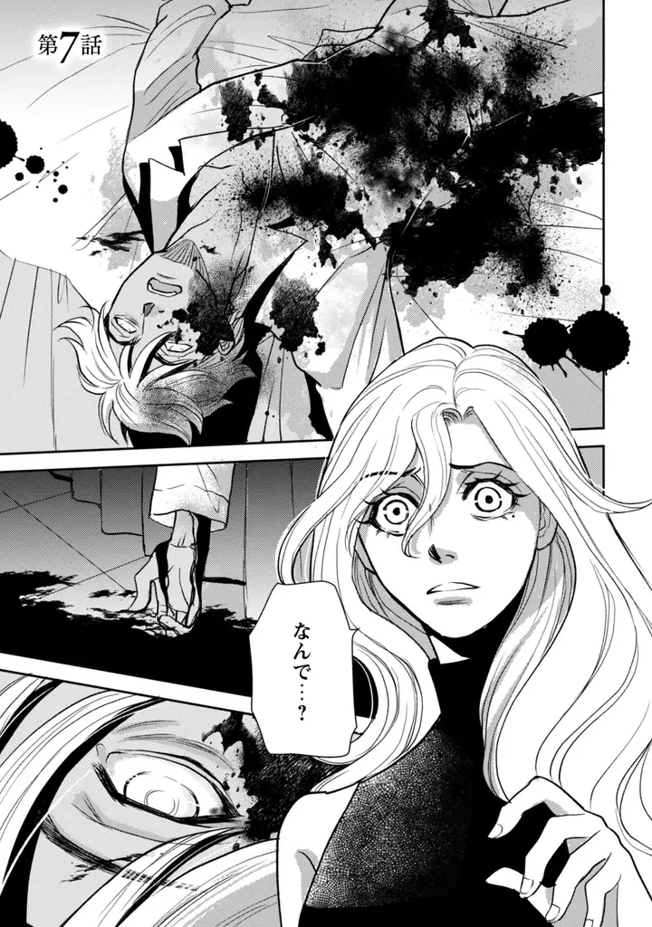 復讐と愛憎が交錯する人間ドラマ、ついにクライマックス‼ 人気電子コミック『お前を殺るまで何度でも』待望の合冊版3巻がコミックシーモアにて2025年7月30日先行配信開始！ 画像 2