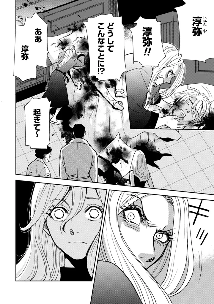 復讐と愛憎が交錯する人間ドラマ、ついにクライマックス‼ 人気電子コミック『お前を殺るまで何度でも』待望の合冊版3巻がコミックシーモアにて2025年7月30日先行配信開始！ 画像 3