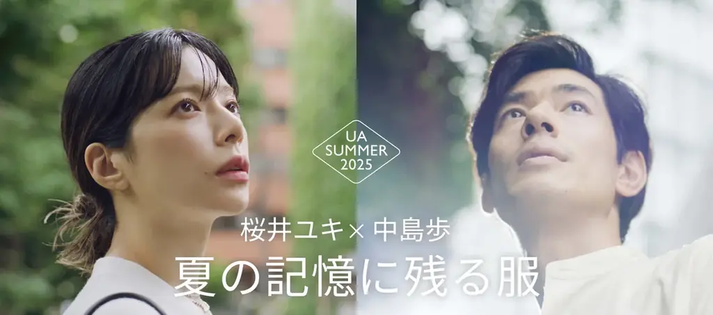 桜井ユキ＆中島歩出演「UA SUMMER 2025」7月31日公開、夏の新ファッション提案