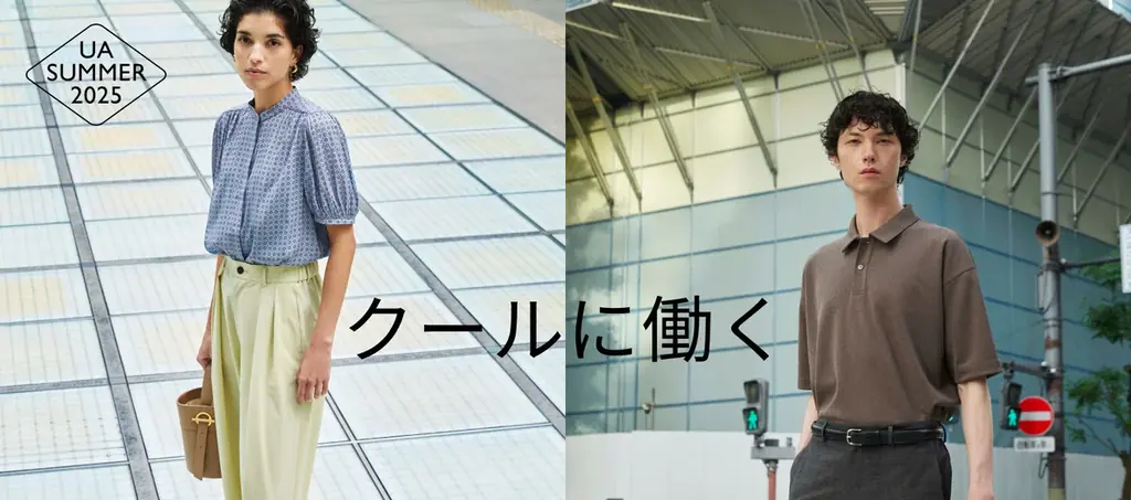 桜井ユキ×中島歩、夏の記憶に残る服、「UA SUMMER 2025」、ショートムービーを公開 画像 9