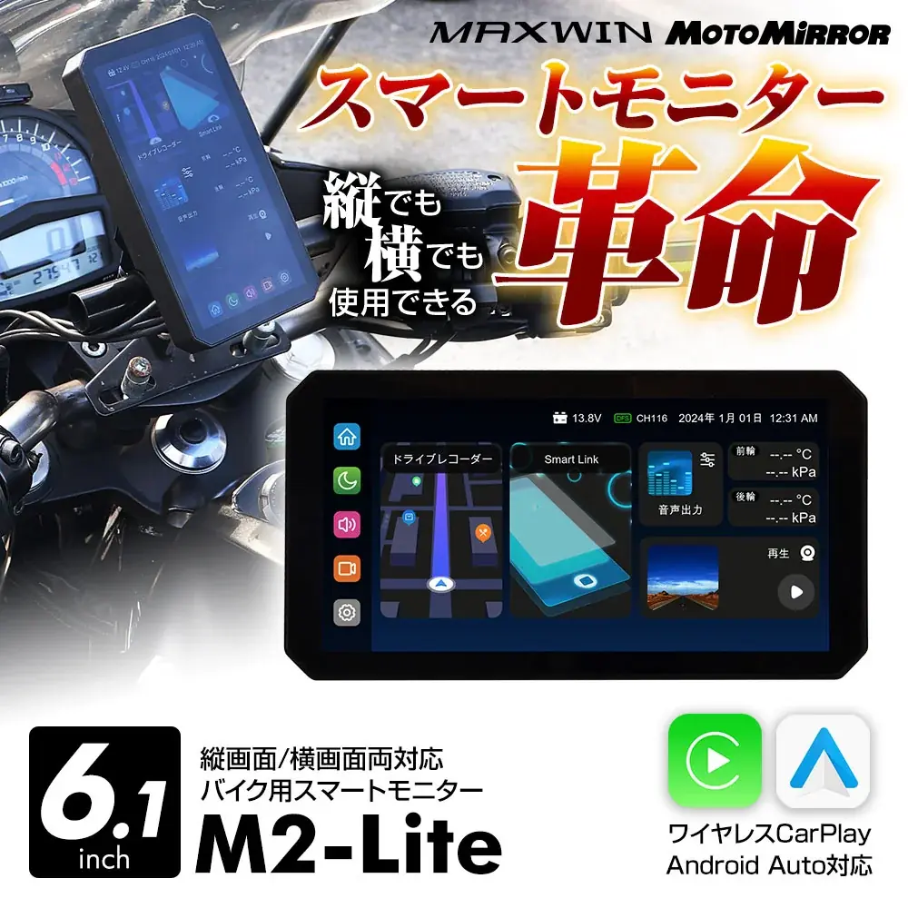 【特別キャンペーン】MAXWINのM2-LiteとM2-MAXを購入すると後方死角検知システムBSM(¥40,000相当)をプレゼント! 画像 2
