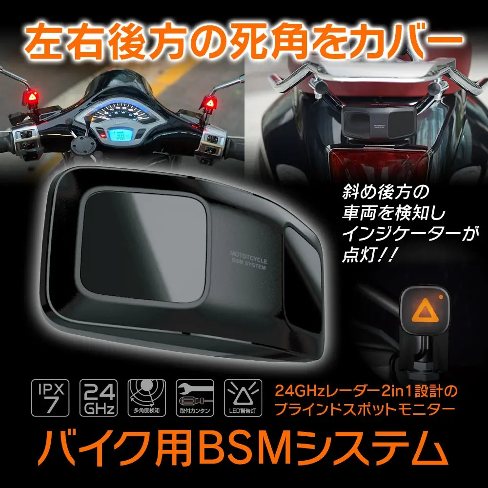 【特別キャンペーン】MAXWINのM2-LiteとM2-MAXを購入すると後方死角検知システムBSM(¥40,000相当)をプレゼント! 画像 4