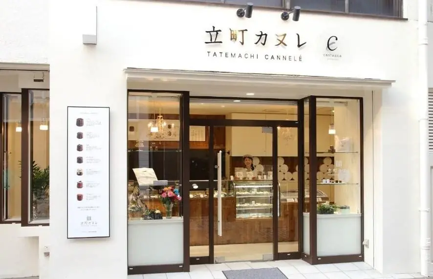 「冷やしカヌレ」「カタラーナカヌレ」が「立町カヌレ」より登場 画像 7