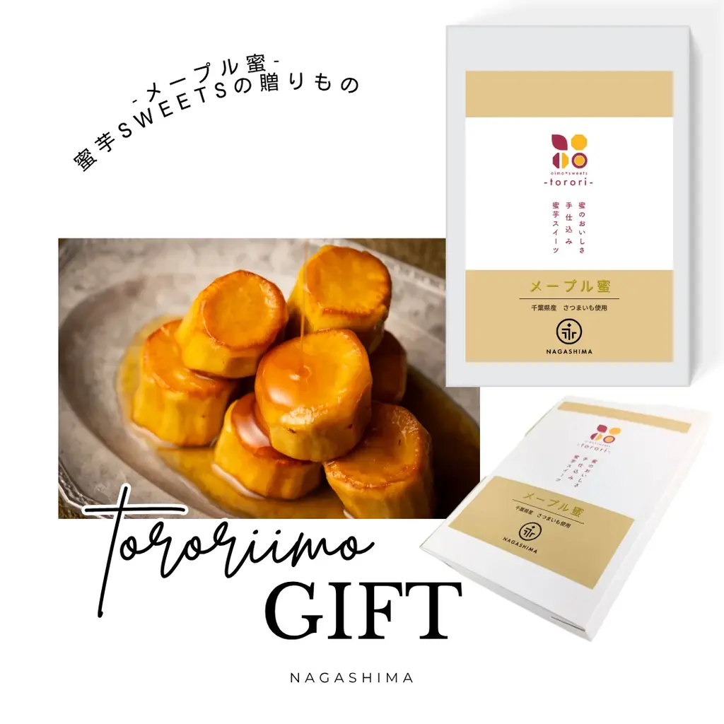 新感覚OIMOスイーツ「tororiiimo（トロリーモ）」誕生！“蜜が主役”のしっとり洋風さつまいもスイーツ、職人×パティシエの共創で誕生 画像 5