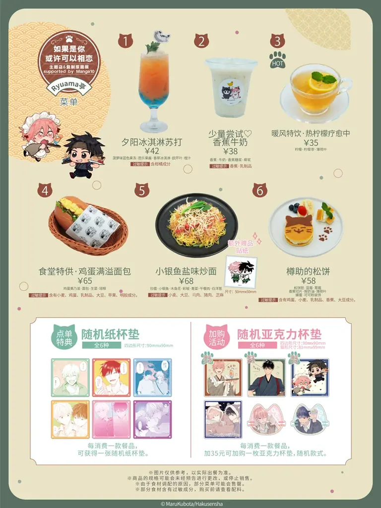 【窪田マル先生『君となら恋をしてみても ~ #りゅあま亭 ~』】マンガ展×FirstMoverStudio の共同企画で中国・上海で25年8月7日から開催決定! 画像 2