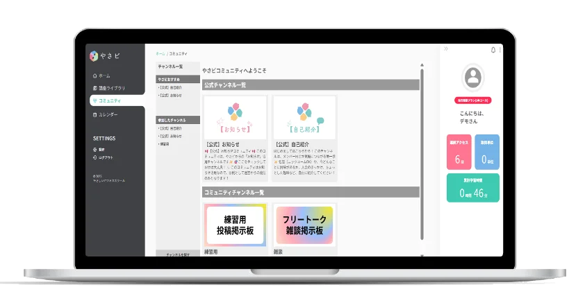 8/7（木）20:00~【YouTube Live】いとうまい子（俳優、大学教授）中川功一（ビジネススクール学長）の「人生に研究を！」学修×交流プラットフォーム【やさビ】リリースイベント 画像 12