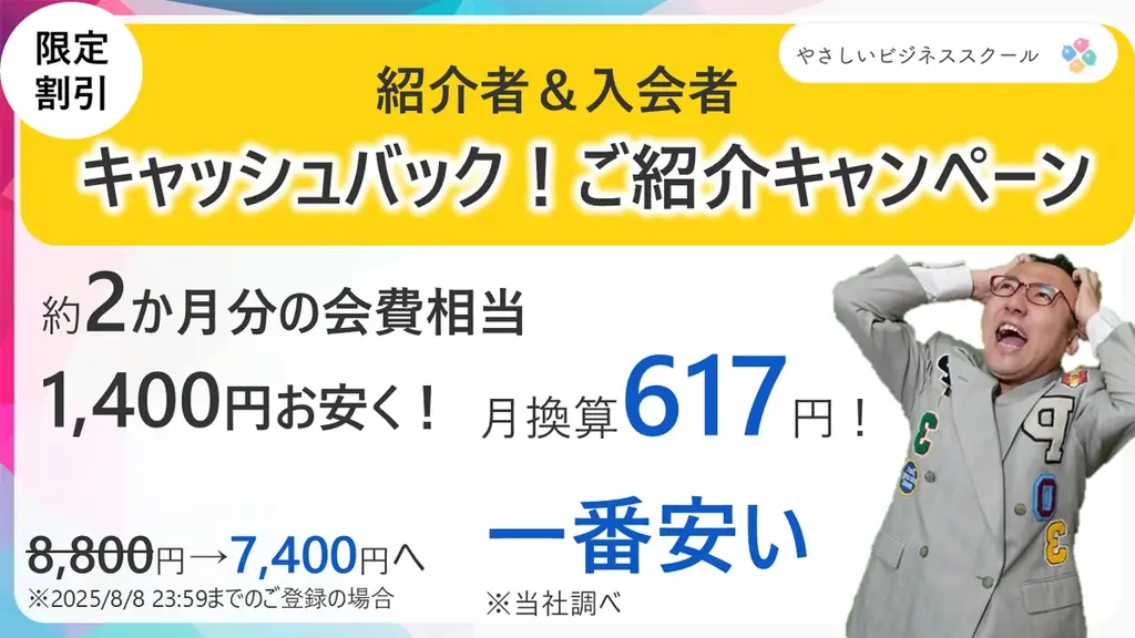8/7（木）20:00~【YouTube Live】いとうまい子（俳優、大学教授）中川功一（ビジネススクール学長）の「人生に研究を！」学修×交流プラットフォーム【やさビ】リリースイベント 画像 5