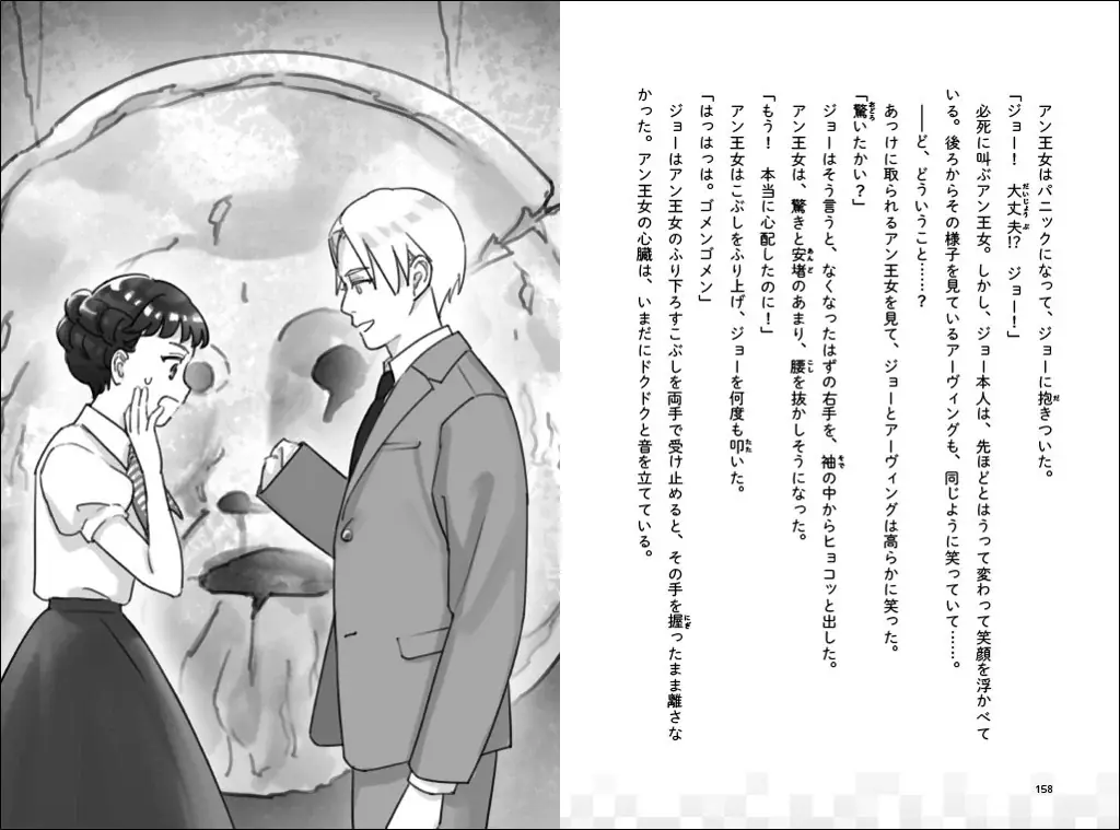 【小説＋マンガで名作との楽しい出会い！】「10歳から読むエンタ名作」シリーズ 『ローマの休日』が発売！ 画像 4