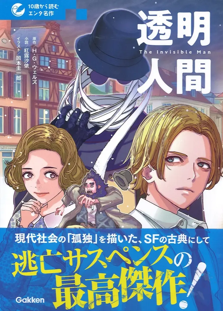【小説＋マンガで名作との楽しい出会い！】「10歳から読むエンタ名作」シリーズ 『ローマの休日』が発売！ 画像 8