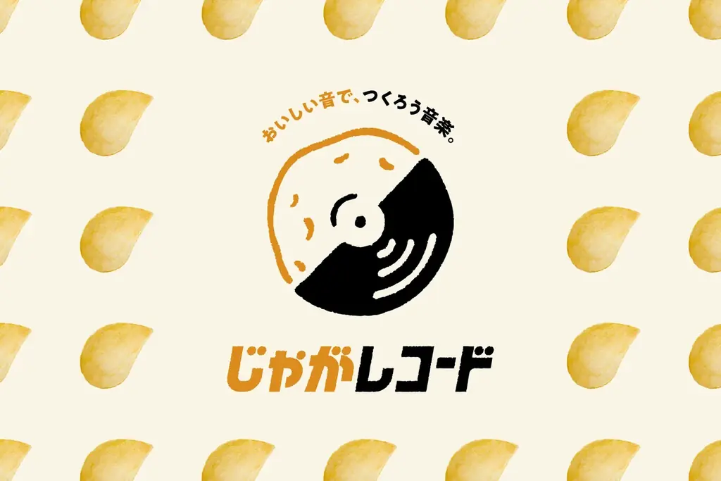 博報堂キースリー、カルビー、blowoutと共に、「じゃがレコード」第2弾楽曲をリリース。「Jagabee」と「堅あげポテト」のタベオトを使った楽曲『ルールる!』2025年7月30日(水)公開 画像 2