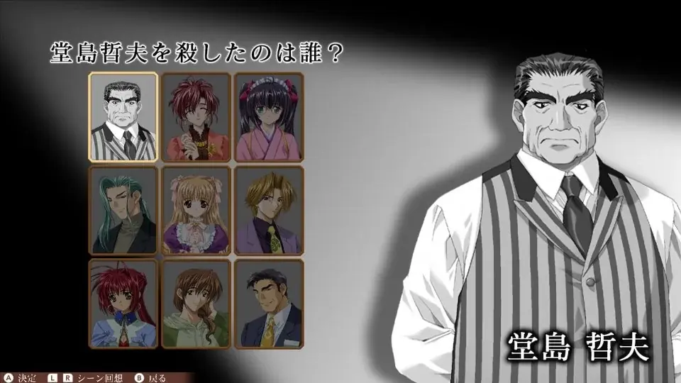 推理アドベンチャーの名作が装い新たに登場！　『ミステリート～八十神かおるの挑戦！～』本日 7月31日発売のお知らせ 画像 13