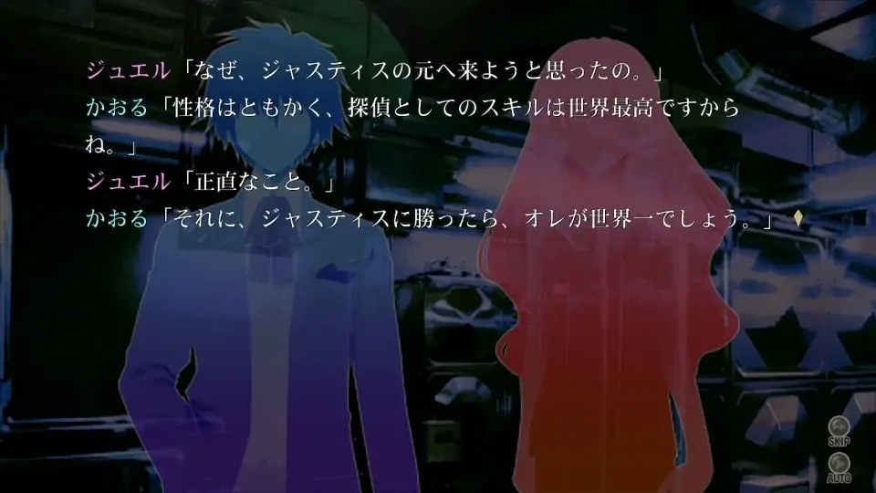 推理アドベンチャーの名作が装い新たに登場！　『ミステリート～八十神かおるの挑戦！～』本日 7月31日発売のお知らせ 画像 17