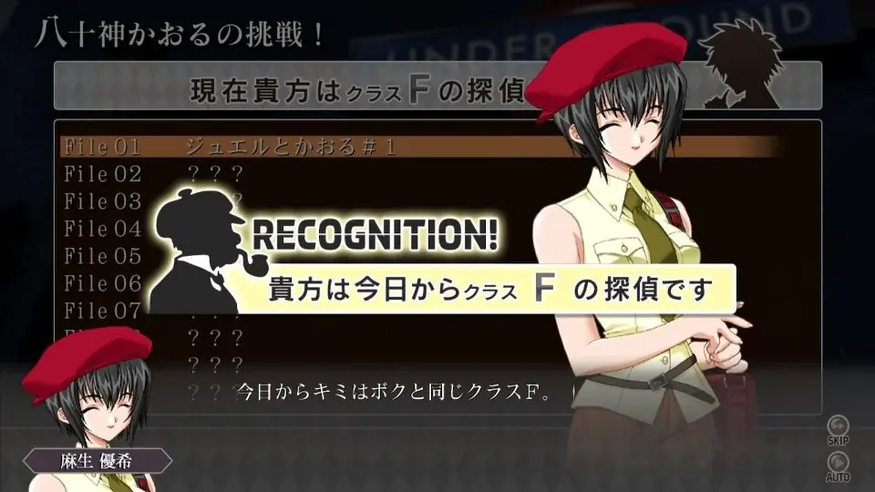 推理アドベンチャーの名作が装い新たに登場！　『ミステリート～八十神かおるの挑戦！～』本日 7月31日発売のお知らせ 画像 19