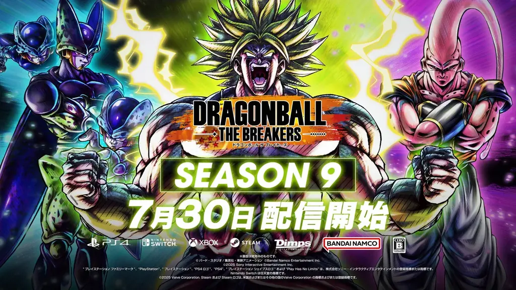 2025年7月30日よりシーズン9開幕!新レイダー「ブロリー(Z)」をはじめとした3体のレイダーが参戦! 画像 2