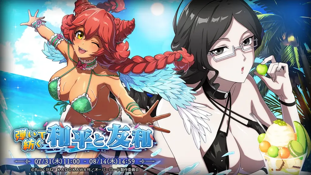 『オーバーロード』原作のスマホゲーム「MASS FOR THE DEAD」でイベント『弾いて紡ぐ和平と友和』を開催！【水面の狂奏】ルプスレギナ、【水辺の冷艶】ユリが新登場！ 画像 1