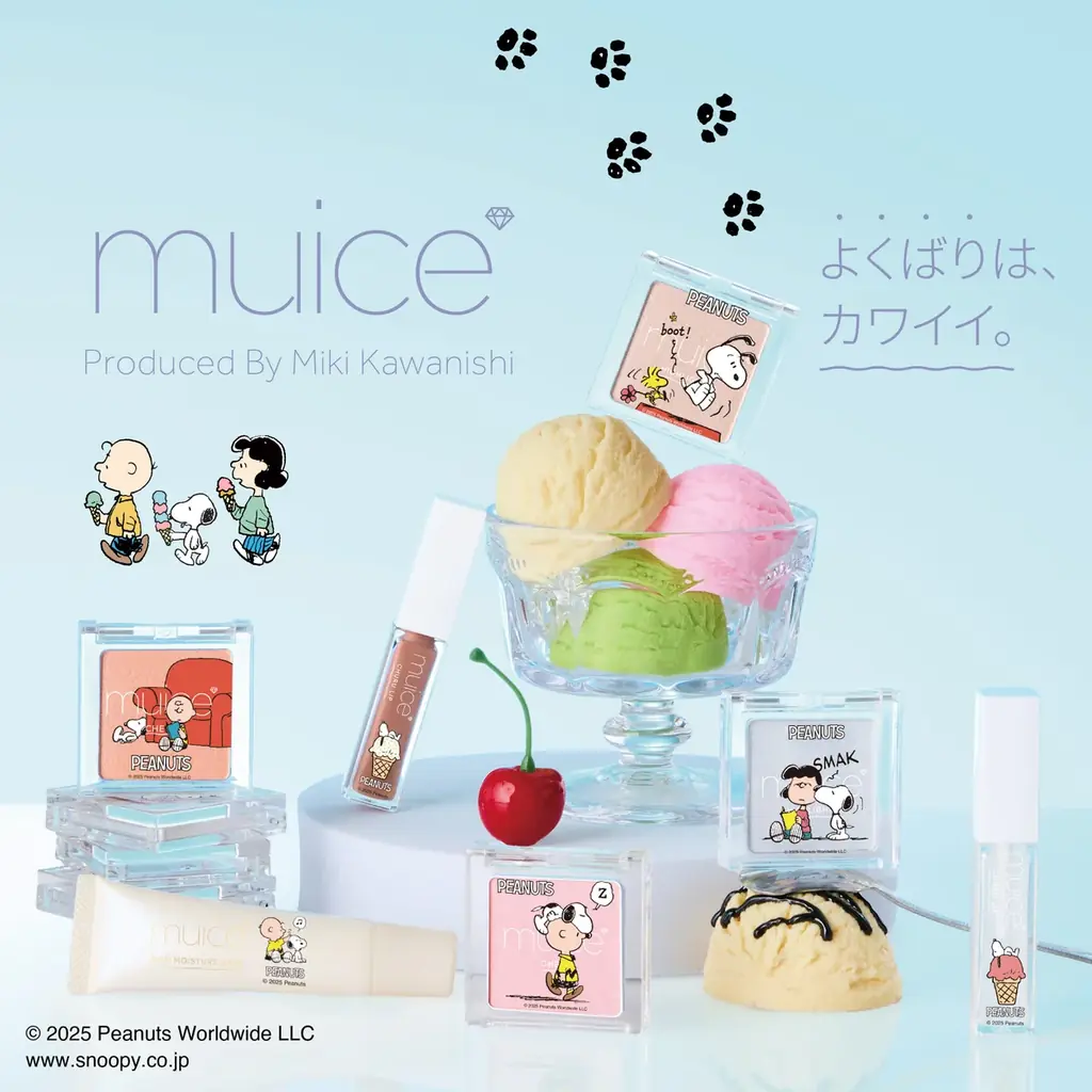 8月10日開始！muice×スヌーピー限定コスメ発売と東京ポップアップストア情報