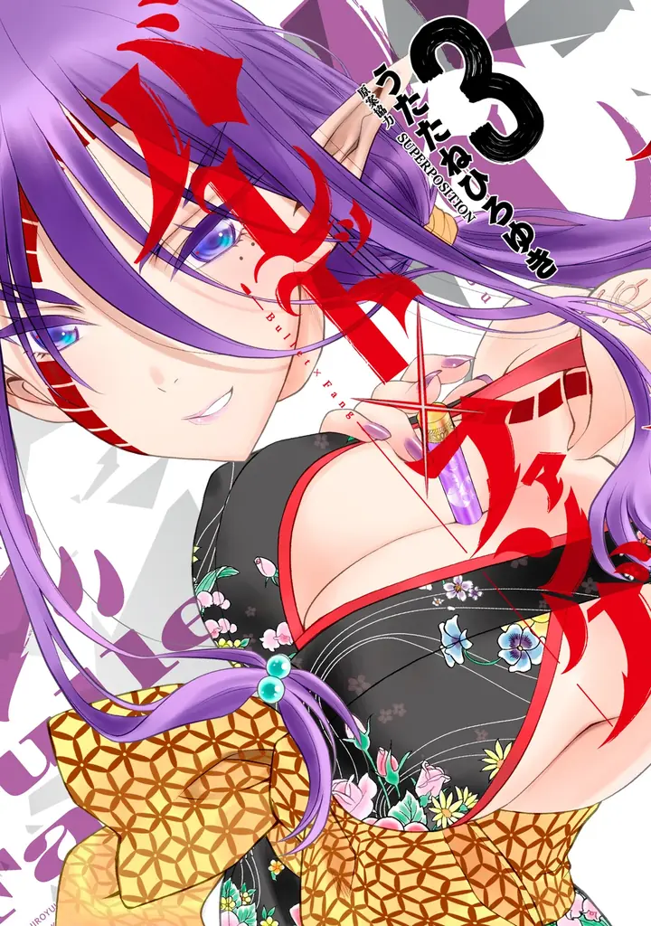 バレット×ファング第3巻発売