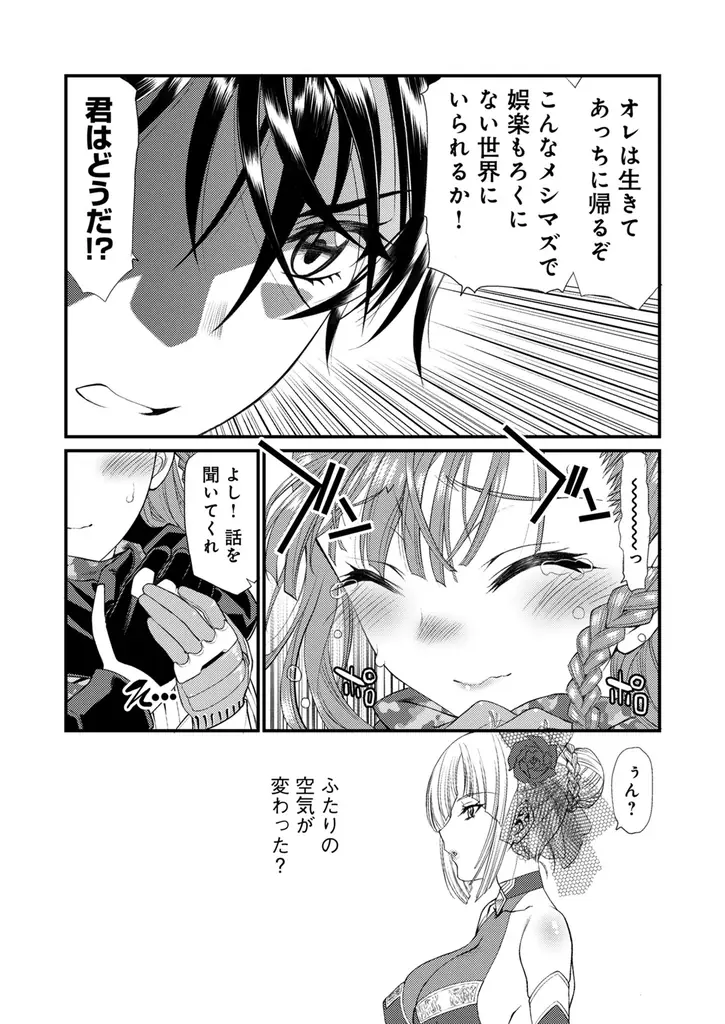 巨匠が描く、サバゲーチームが異世界で戦うアクション・ファンタジー第3巻!!うたたねひろゆき『バレット×ファング(3)』が7月31日発売！ 画像 2