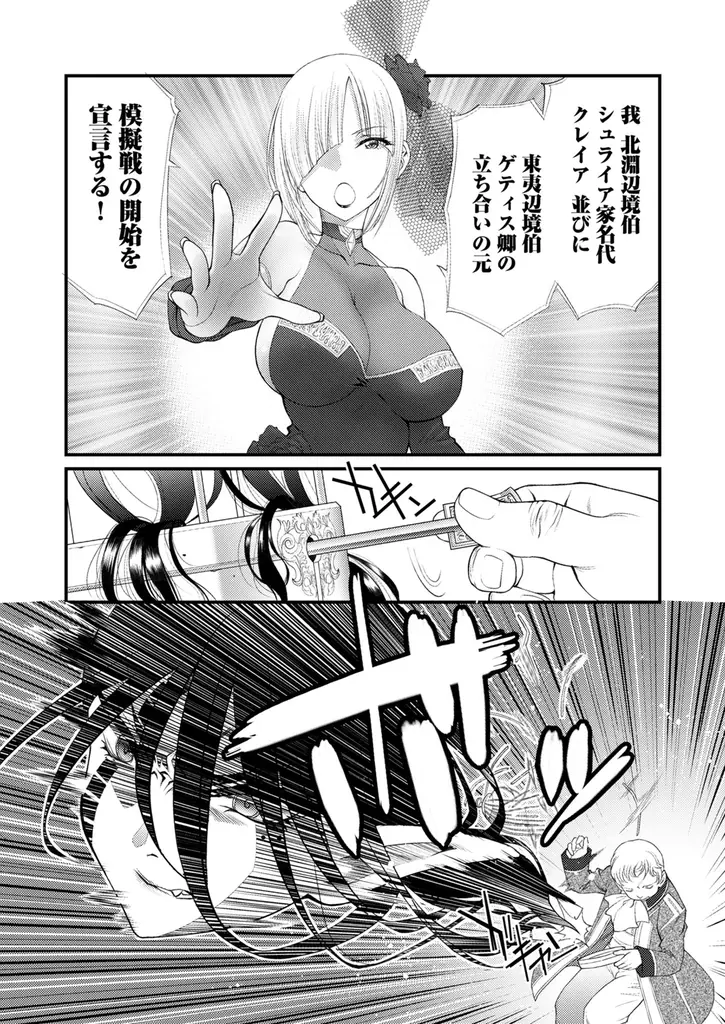 巨匠が描く、サバゲーチームが異世界で戦うアクション・ファンタジー第3巻!!うたたねひろゆき『バレット×ファング(3)』が7月31日発売！ 画像 3