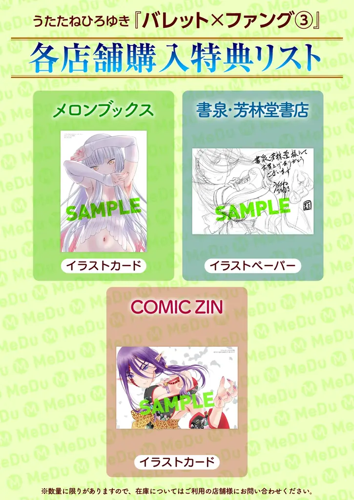 巨匠が描く、サバゲーチームが異世界で戦うアクション・ファンタジー第3巻!!うたたねひろゆき『バレット×ファング(3)』が7月31日発売！ 画像 6