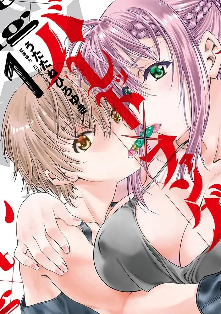 巨匠が描く、サバゲーチームが異世界で戦うアクション・ファンタジー第3巻!!うたたねひろゆき『バレット×ファング(3)』が7月31日発売！ 画像 7