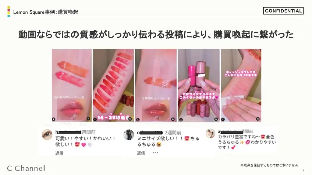 TikTok＆リールで商品名検索→大量動画がズラリ！ブランド必見の新サービス 画像 2