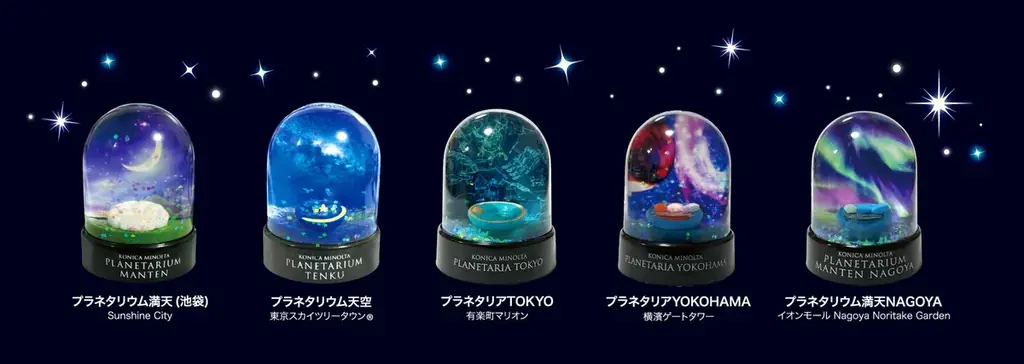 手のひらサイズのプラネタリウムが楽しめる！カプセルトイ商品「コニカミノルタプラネタリウム スタードーム」「インフィニウムΣ(シグマ) ミニチュアプロジェクター」発売！ 画像 3