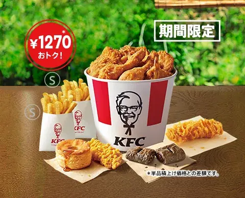 【今年のお盆は、みんなでケンタッキー！】KFC自慢の「オリジナルチキン」をたっぷり味わえる最大1,270円おトクな「お盆バーレル」8月6日(水)から8月19日(火)の2週間限定で販売 画像 3