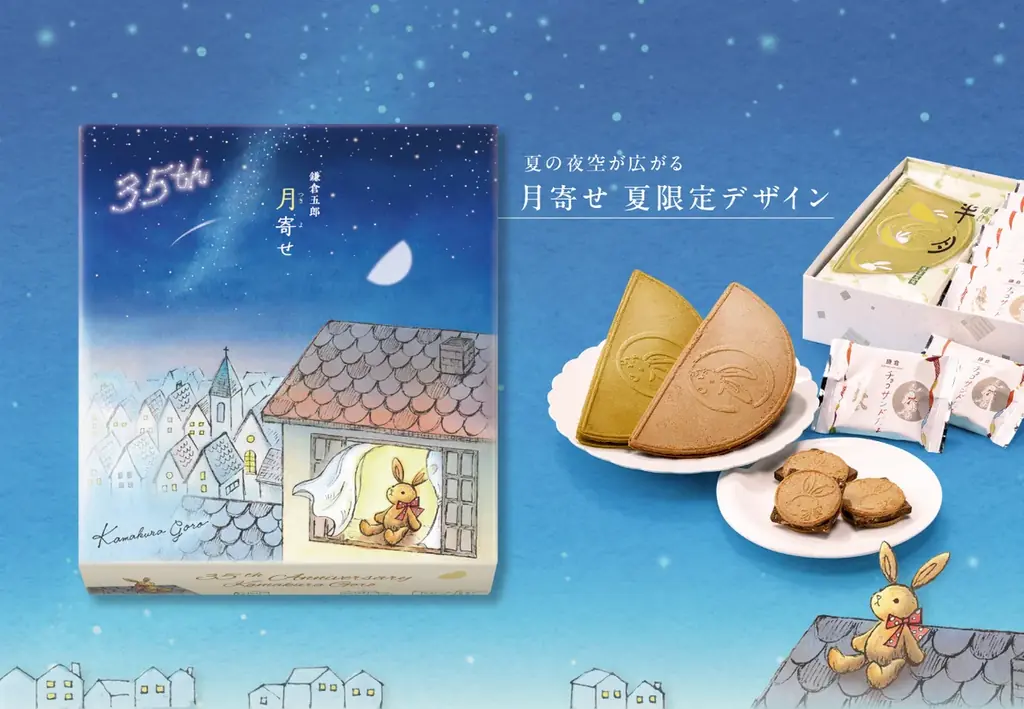 【大丸福岡天神店】鎌倉うまれの和スイーツ店「鎌倉五郎本店」が福岡に初のポップアップストアをOPEN！白桃の香りを吸いこんだ夏限定ゴーフレットも登場 画像 10