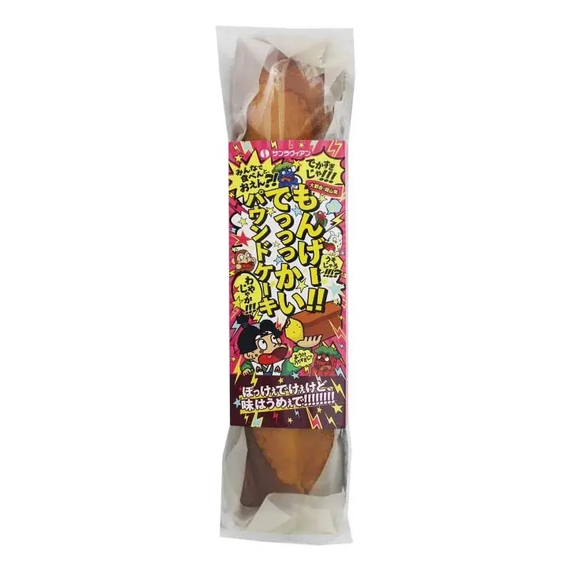 2025年8月発売！岡山発の超特大パウンドケーキ「もんげー！」