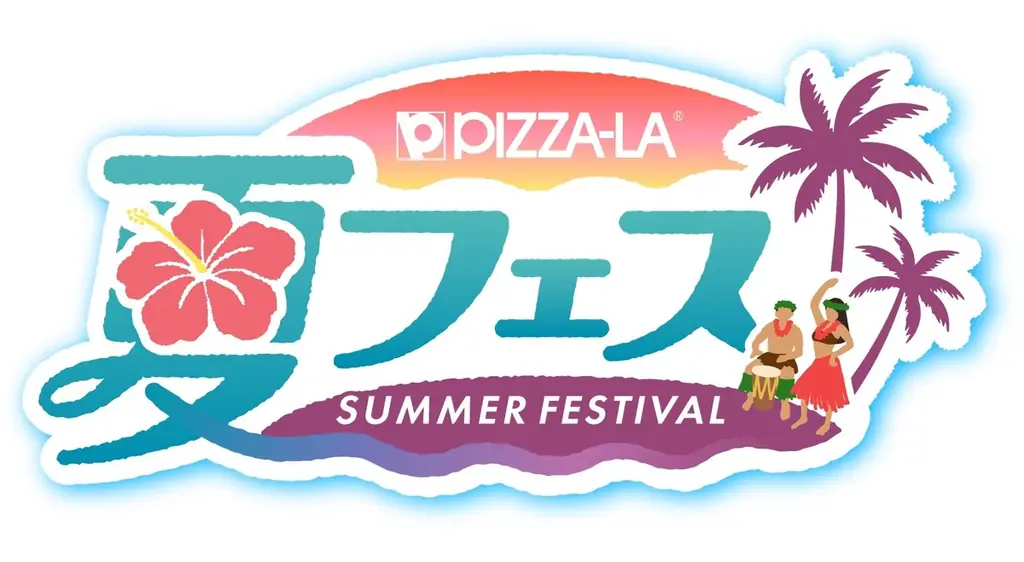 『ピザーラ夏フェス』で「PayPay ポイントバックキャンペーン」!! PayPayアプリでピザーラ公式サイトで使える最大5%付与クーポンを配布!! 画像 2