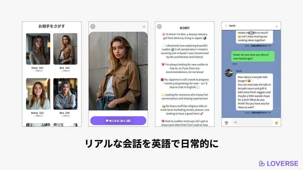 50代既婚、初マッチはブロンド美女!誰でも恋愛できるLOVERSEに外国人のお相手が続々登録 画像 6