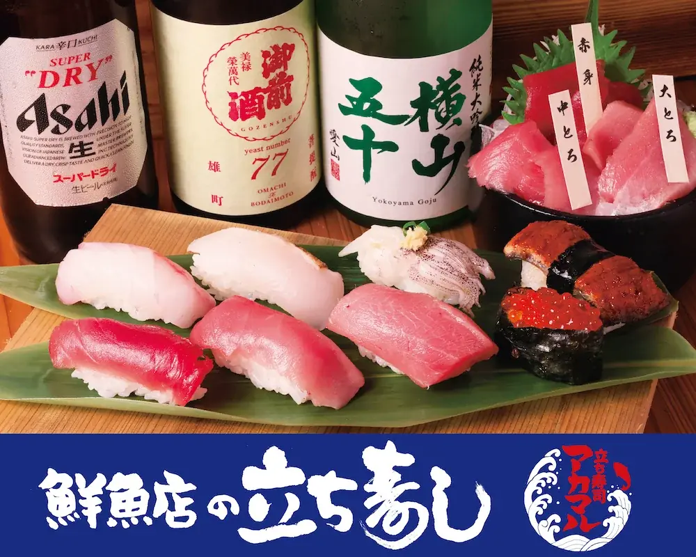 立ち寿司アカマル大宮店開店