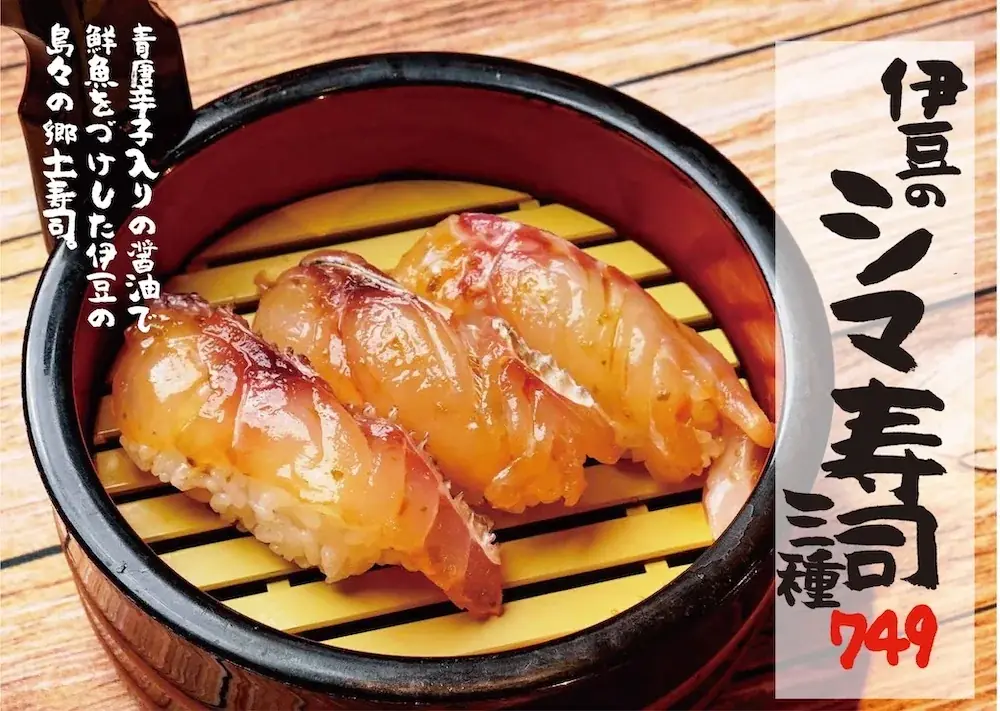 本日開店!《アカマル屋鮮魚店から立ち食い寿司が誕生!》 『立ち寿司 アカマル』、埼玉・大宮に7月31日(木)オープン 画像 3