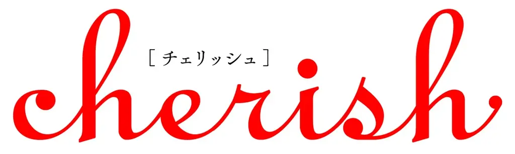 女性向けコミックレーベル「チェリッシュ」の大ヒット作『私の彼が姉の夫になった理由』紙単行本が本日、7月31日（木）発売！ 8月7日（木）からドラマ放送も開始！！ 画像 7