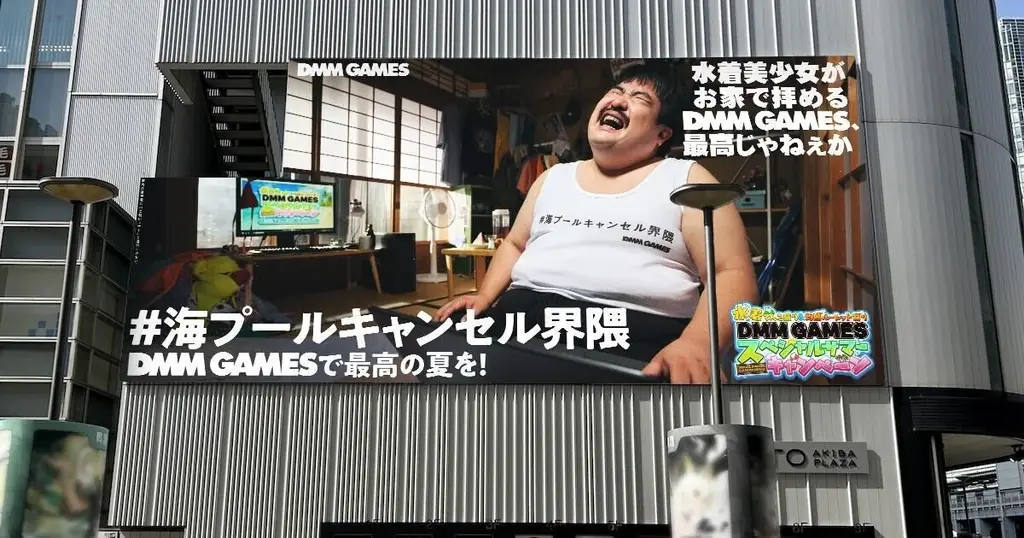 空気階段・鈴木もぐらさんと一緒に「海プールキャンセル」!?総合計100万DMMポイントが当たるハッシュタグキャンペーン「#海プールキャンセル界隈」開催中! 画像 3