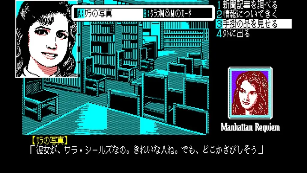 希少　PC-8801 Manhattan Requiem マンハッタンレクイエム Manhattan Requiem for PC-8801（1987） - YouTube