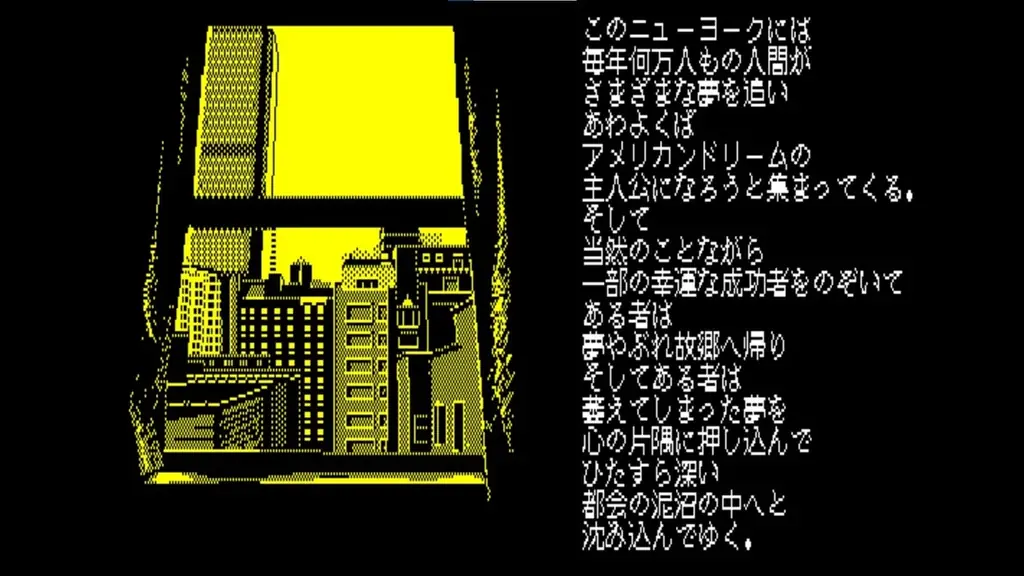 ＜News＞2025年7月31日『EGGコンソール マンハッタン・レクイエム 闇に翔ぶ天使たち PC-8801』Nintendo Switch™ 向けにリリース。 画像 2