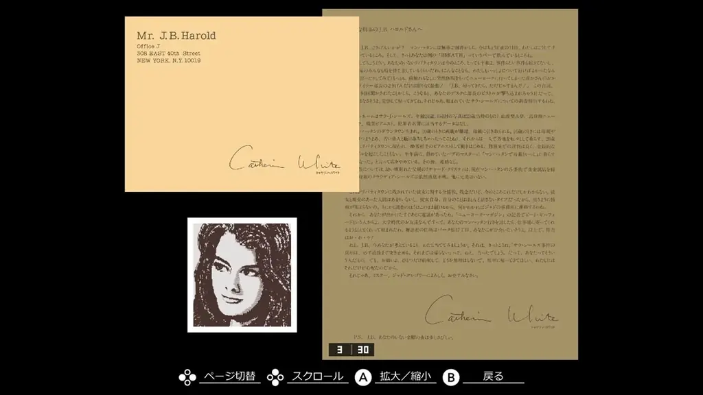 ＜News＞2025年7月31日『EGGコンソール マンハッタン・レクイエム 闇に翔ぶ天使たち PC-8801』Nintendo Switch™ 向けにリリース。 画像 7