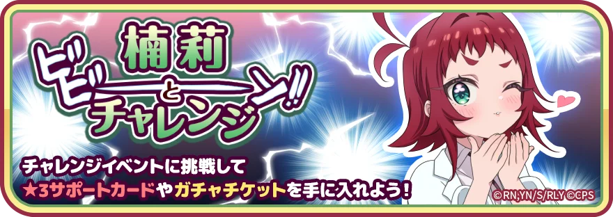 『君のことが大大大大大好きな100人の彼女 ビビーン!!とパズル』「【マリンサマー】唐音&凪乃&楠莉ピックアップ2倍ガチャ」開催！ 画像 4