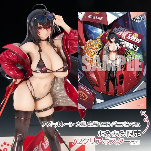 2026年8月発売『アズールレーン』大鳳フィギュアの魅力と特典紹介