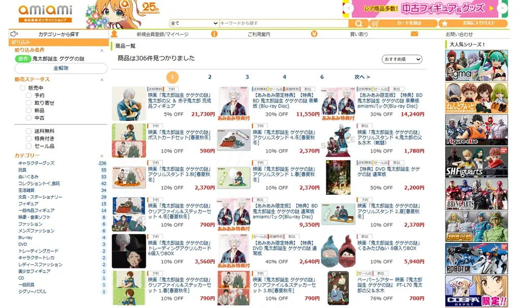 映画「鬼太郎誕生 ゲゲゲの謎」より、来場者特典イラストをベースに「鬼太郎の父＆赤子鬼太郎」をフィギュア化。あみあみにて予約受付中。 画像 14