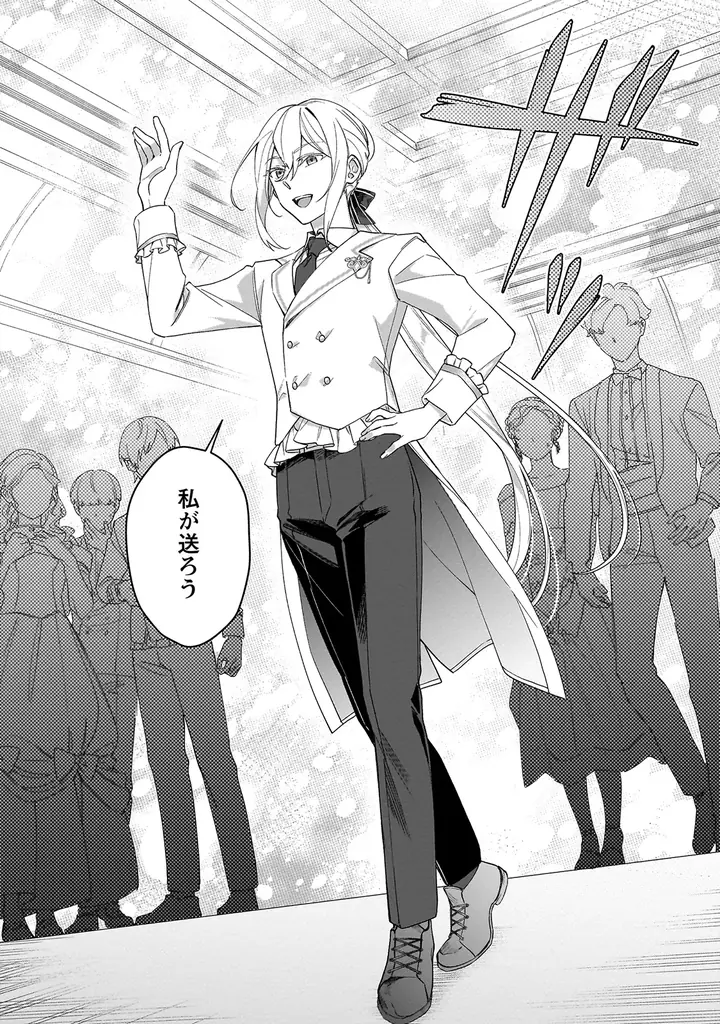 転生頭脳派ショタ×イケメン男装令嬢のマイペース異世界ライフ！『ハイブルク家三男は小悪魔ショタです THE COMIC 1』7月31日発売！特典情報公開！ 画像 14