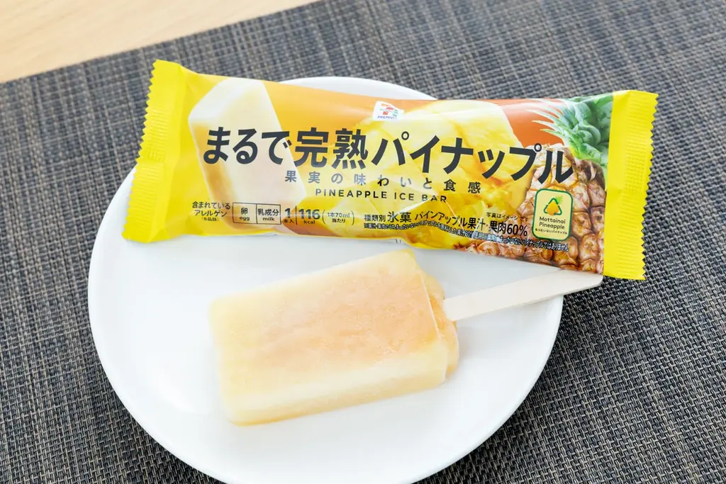 まるで完熟パイナップル発売