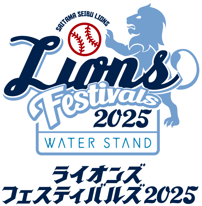 8月1日開始！ライオンズフェスティバルズ2025の全貌と特典まとめ